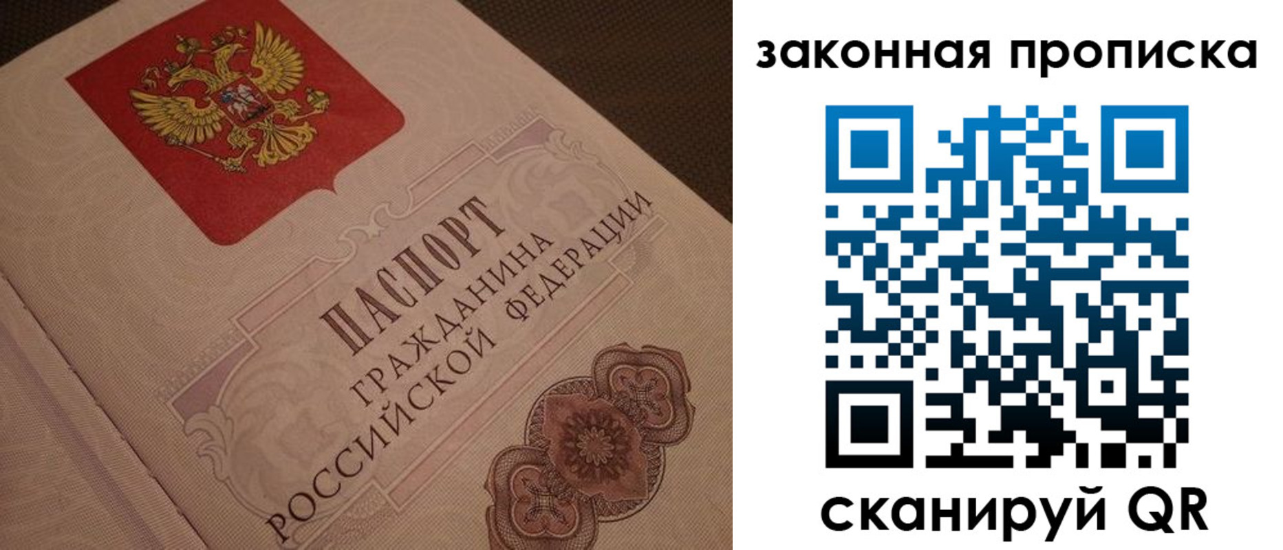 прописка для работы в Ульяновской области