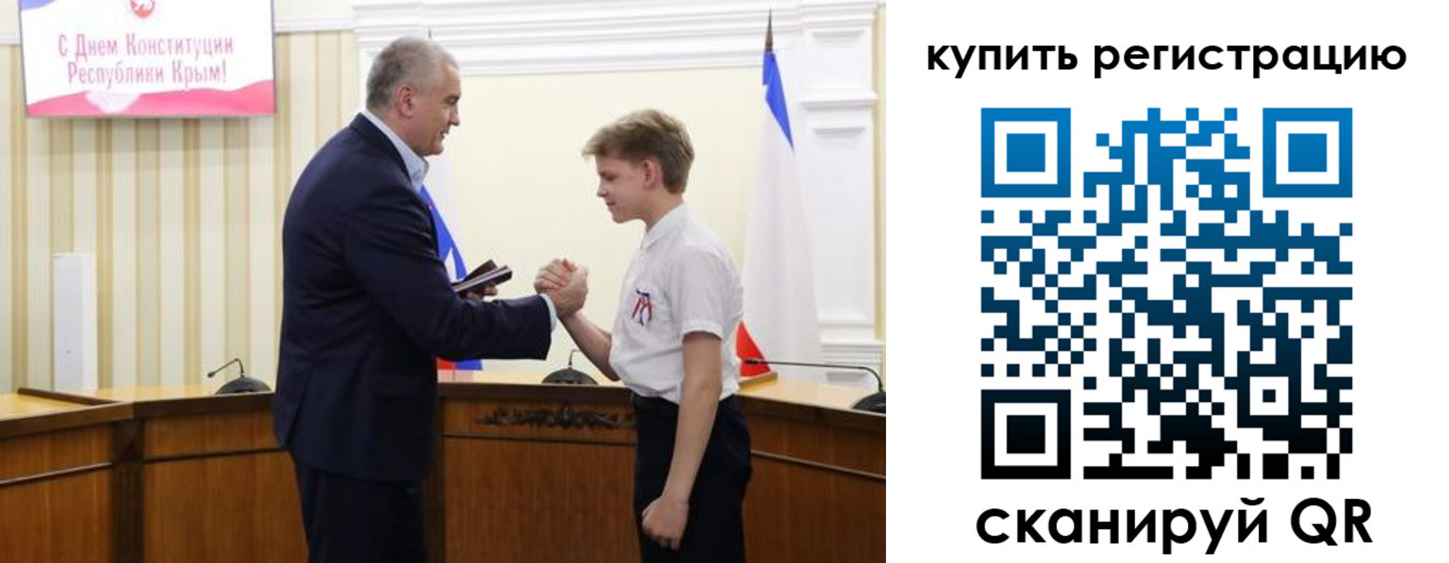 временная регистрация купить в Ульяновской области